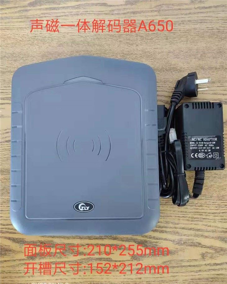 Sistem Anti Kecurian EAS 58KHZ AM Deactivator